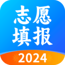高考志愿2024最新版 v2.0 高考志愿2024最新版App  